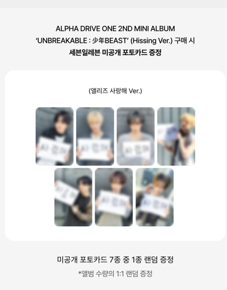 ALD 7-11 unbreakable POB